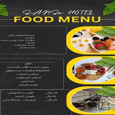 Sansa Hotel Jeddah Luaran gambar